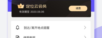 导航定位软件合集