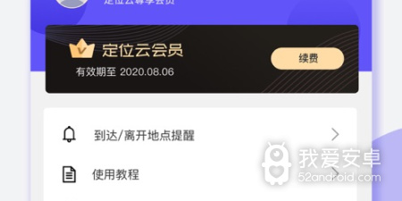 导航定位软件合集