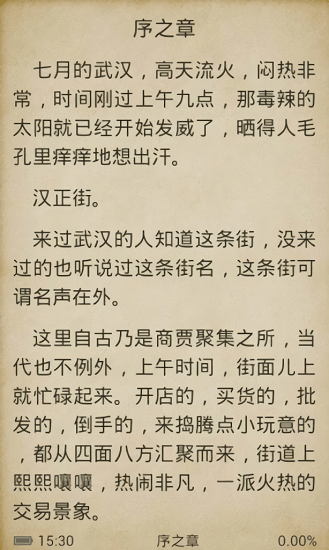 百度多酷书城未删减版