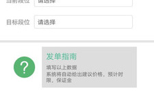 王者代练平台接单app合集