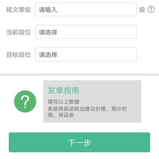 王者代练平台接单app合集