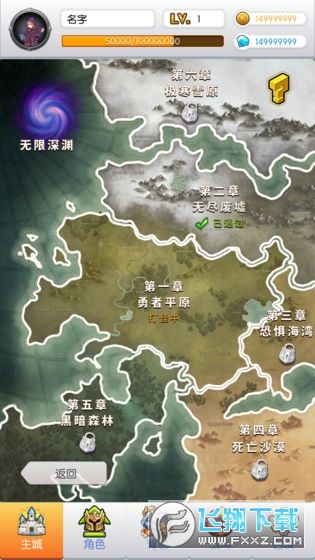 放置传说无限元宝版