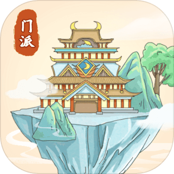 修仙家族模拟器2.9版
