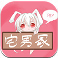 宅男冢完整版