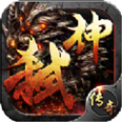 弑神传奇 单职业版