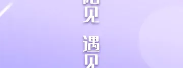 呼和浩特交友约会app合集