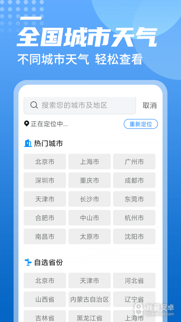 旋转中华天气24小时预报