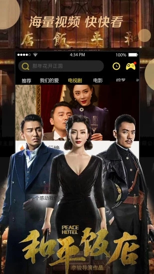 火豆电影无限资源版
