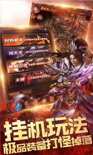 176传奇合击版