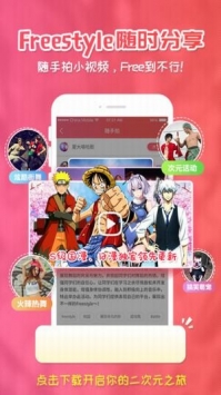 樱花动漫中国版
