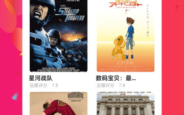 天堂电影破解版app合集