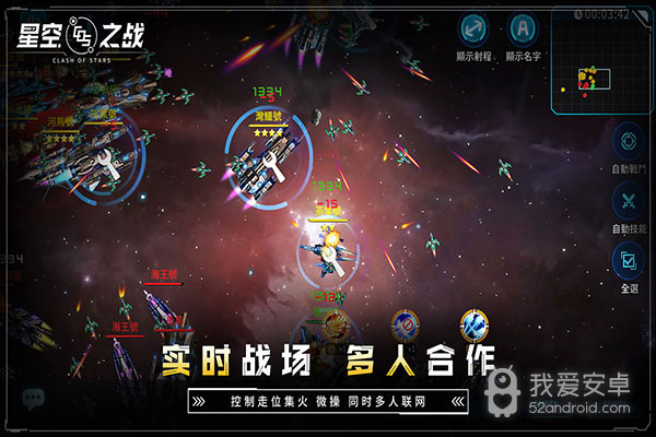 星空之战不减反增版