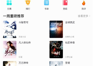 漫客阅读器破解版app合集
