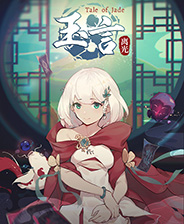 玉言离光完整版