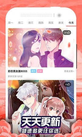 九星漫画去广告版