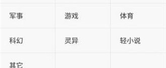 看小说全免费无广告的app合集