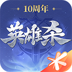 英雄杀国际版