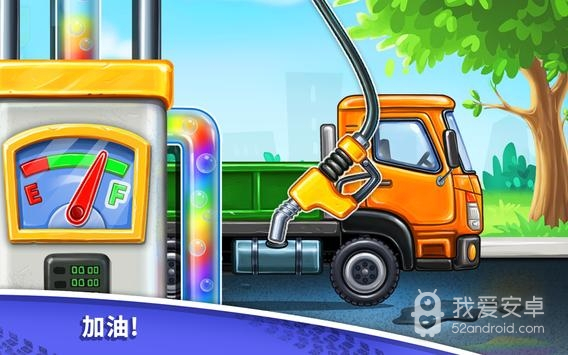 房屋建筑洗车