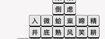 成语闯关领红包app合集