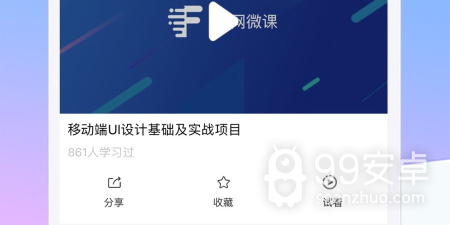 线上教育平台app合集