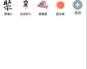 和xm如梭影视相似的app合集