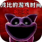 波比的游戏时间3试玩版