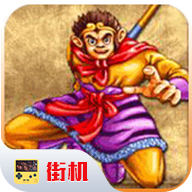 西游释厄传剧情版
