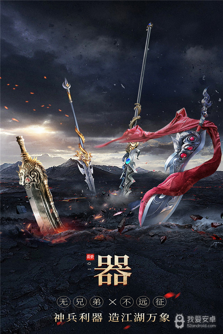 无双之王2024版