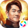古云传奇谢霆锋版