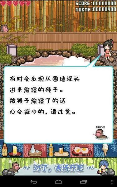 温泉少女免费版