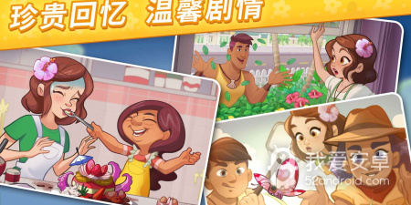 花店题材手游合集
