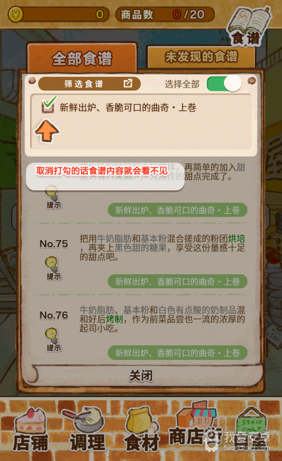 洋果子店rose2无限金币版