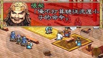 三国志孔明传gba日文版