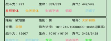 比较耐玩的养成类手游合集