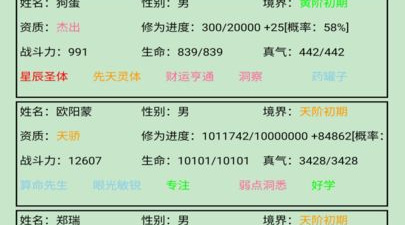 比较耐玩的养成类手游合集