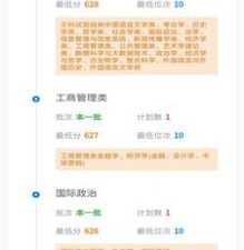 高考倒计时app合集