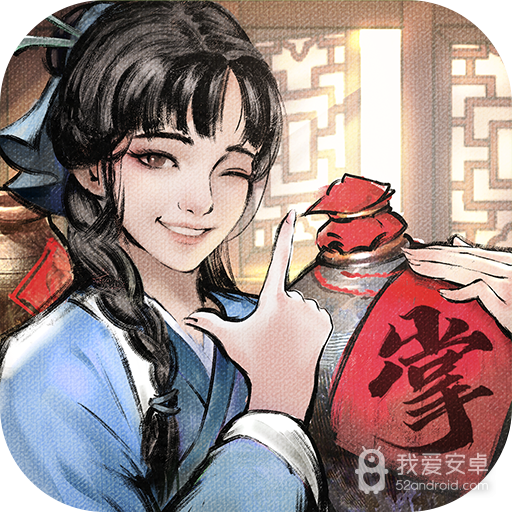 叫我大掌柜送VIP版