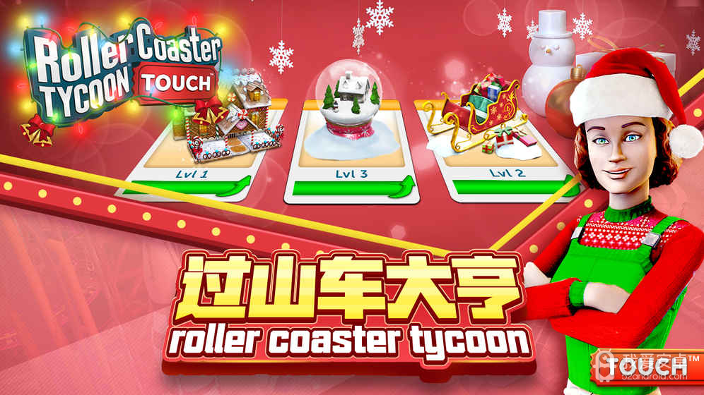 RollerCoaster Tycoon中文版