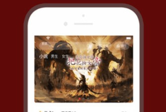 像追书大师漫画这样的app合集