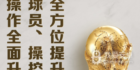 FIFA世界杯手游合集