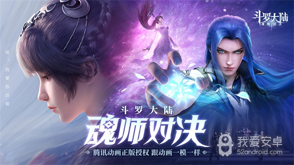 斗罗大陆魂师对决(战区匹配优化)