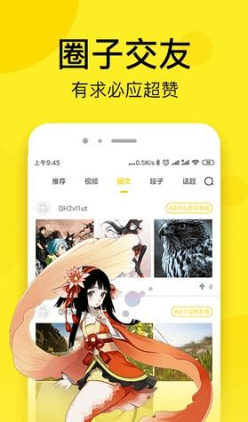 妖尾漫画免vip版