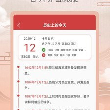 黄历查询app合集