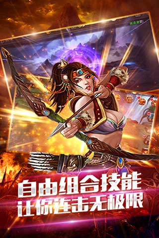 天书传奇高爆版