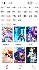 鼠绘漫画无修版