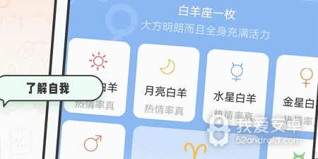 优质免费的星座占卜app合集