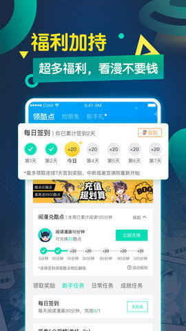 萌站漫画免费版