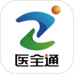 医全通最新版