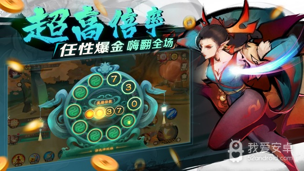 新仙魔九界红包版