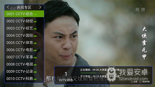 港澳台TV纯净版